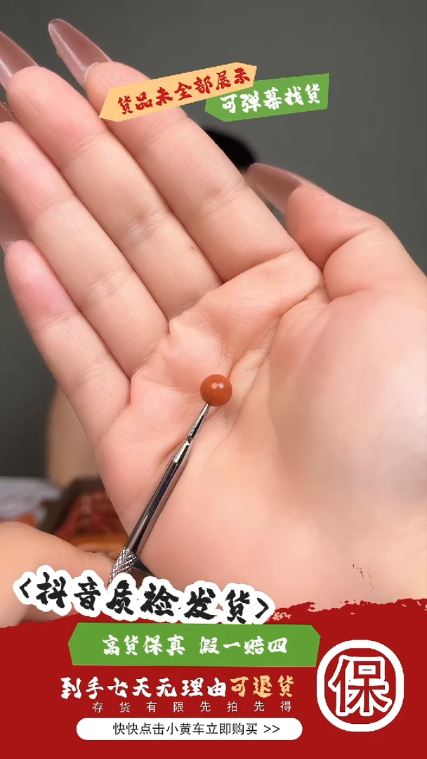 南红玛瑙单株未镶嵌柿子红卡7mm