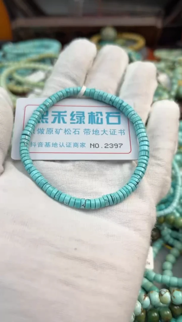 未镶嵌绿松石松石2397
