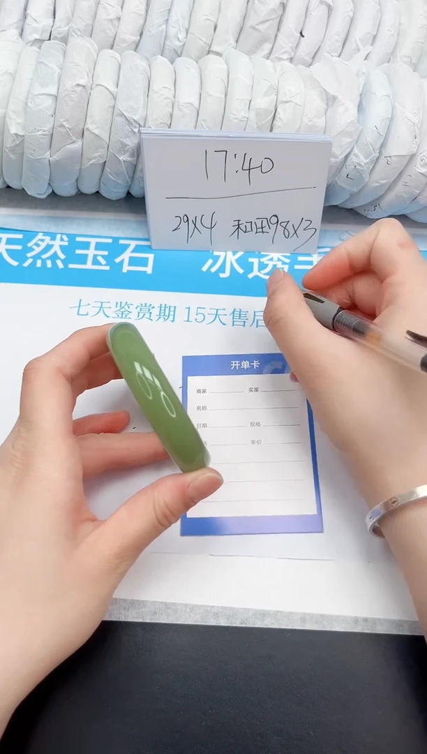 石英质玉手镯未镶嵌216-57