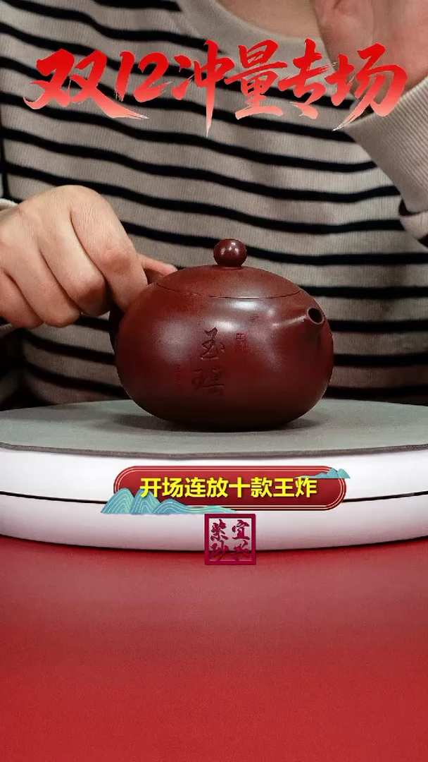 茶壶紫砂李传荣龙血砂玉瑶西施260CC