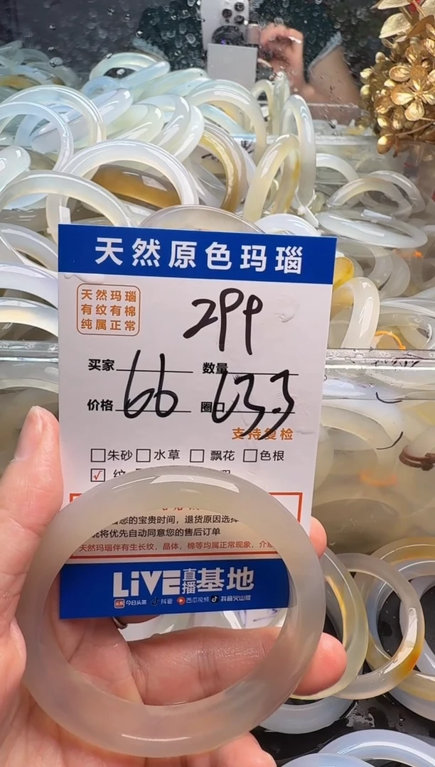 玛瑙/玉髓手镯未镶嵌299