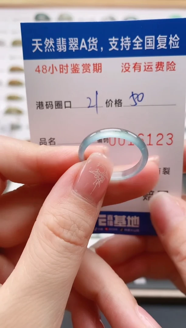 翡翠戒圈未镶嵌天然A货翡翠戒圈6123