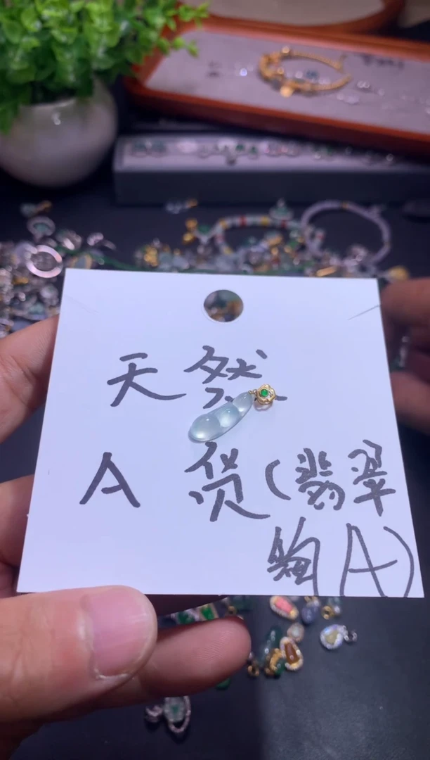 翡翠18K金镶嵌吊坠(不含链)1