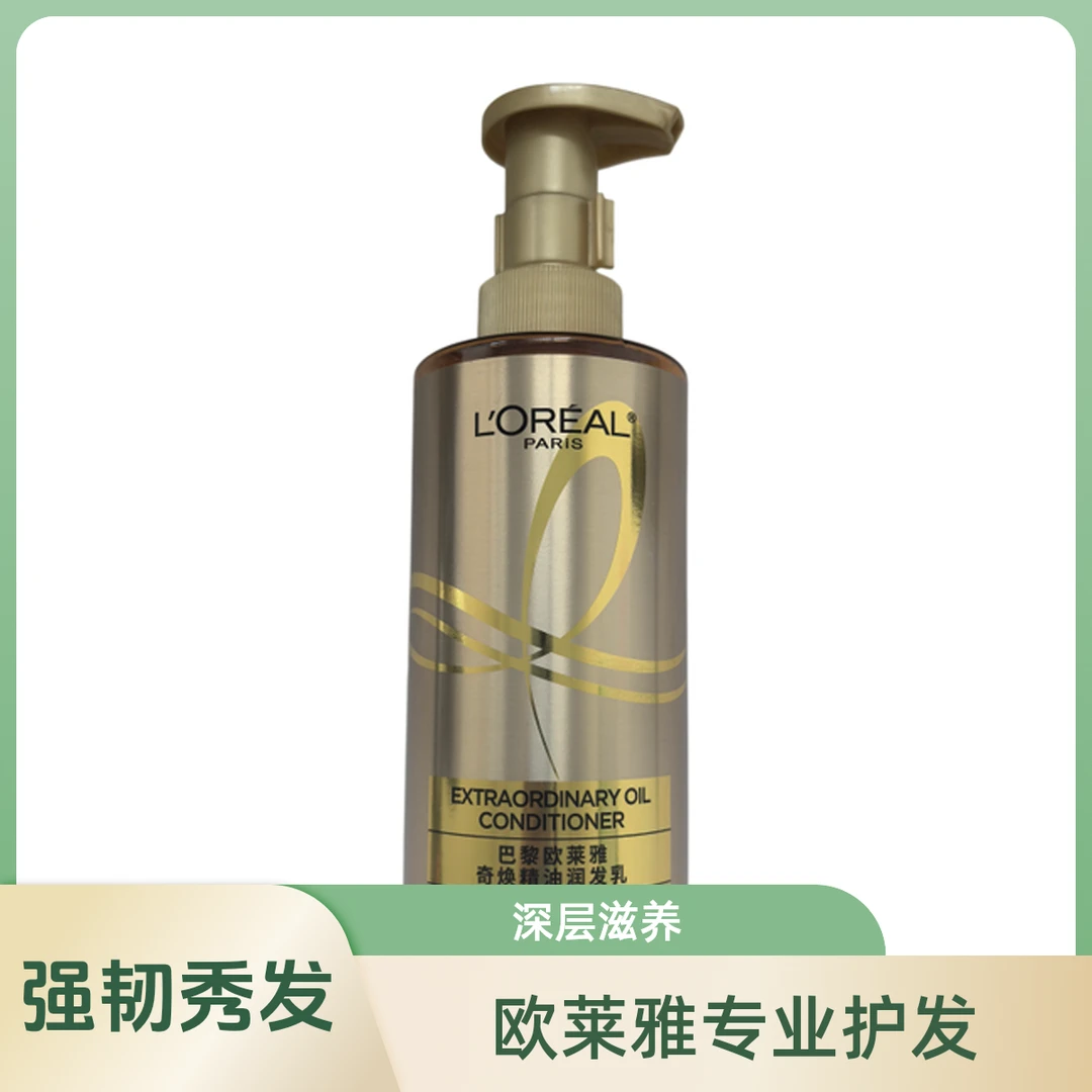 L'ORÉAL/欧莱雅奇焕垂顺精油润发乳440ml 黄色