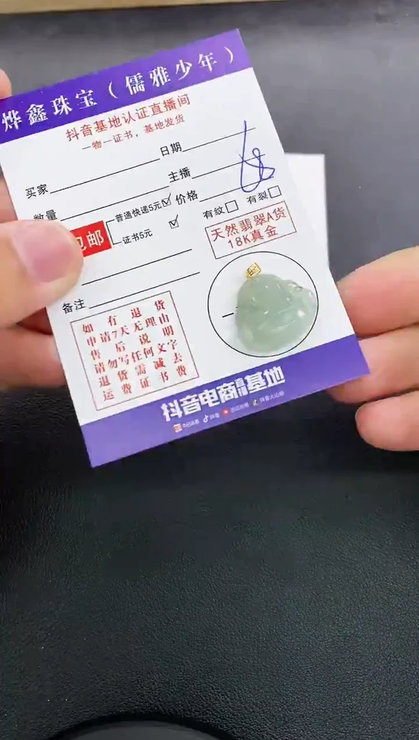 颈饰18K金镶嵌翡翠天然翡翠A货赠皮绳