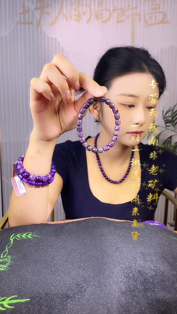未镶嵌苏纪石（舒俱来）手串南非舒俱来老矿料