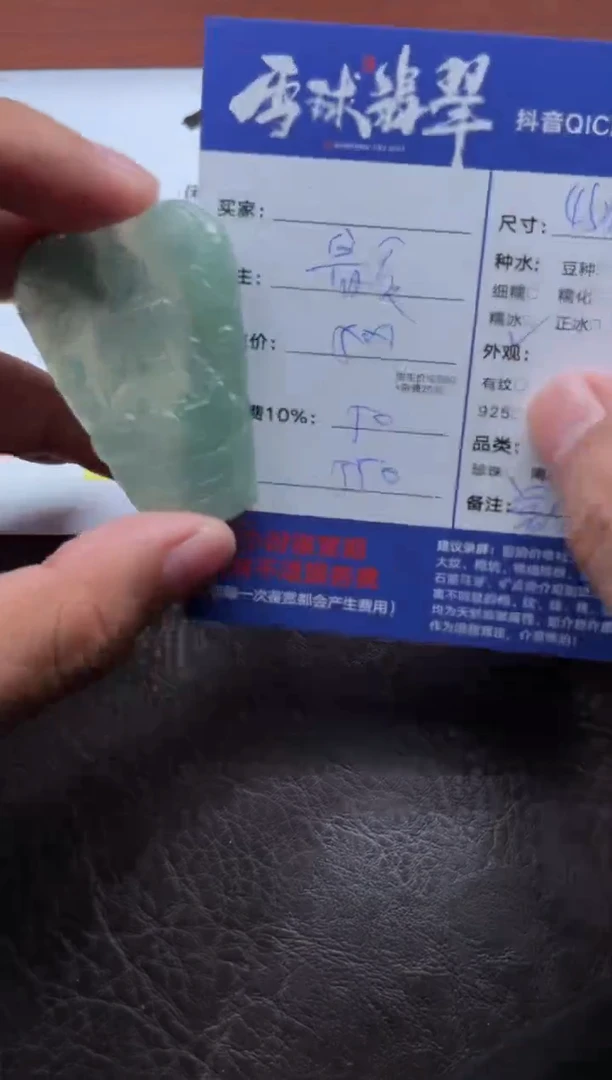 颈饰未镶嵌翡翠15981017101