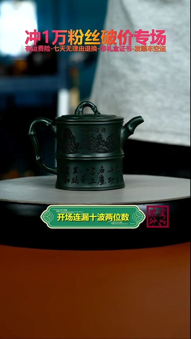 茶壶紫砂蒋静明某国绿泥锦绣山河高竹节160CC