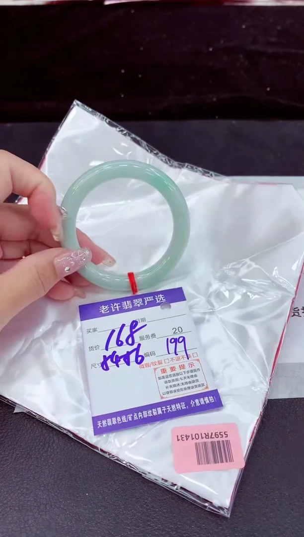未镶嵌手镯翡翠11