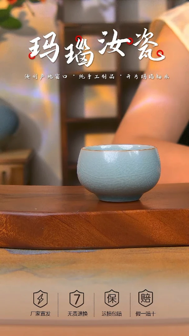 冰片冰花鱼鳞禅定杯