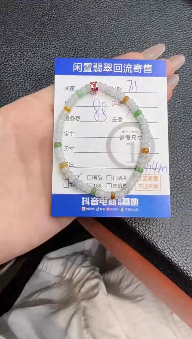 未镶嵌手串翡翠手串-2110