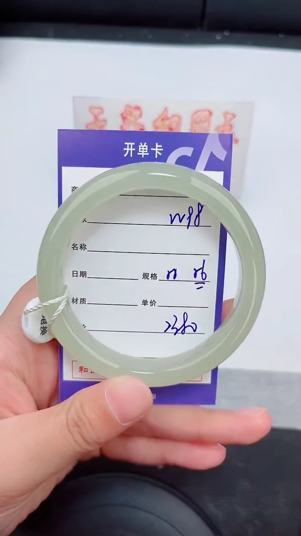 未镶嵌手镯和田玉98岚钻微色差T5