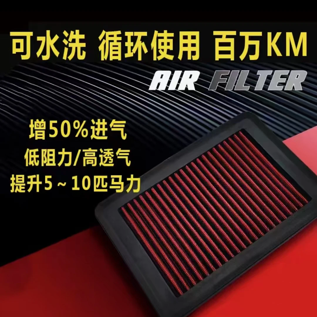 五菱 标致 雪铁龙 高流量空气滤芯