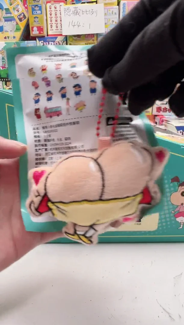 屁屁小新毛绒磁吸冰箱贴