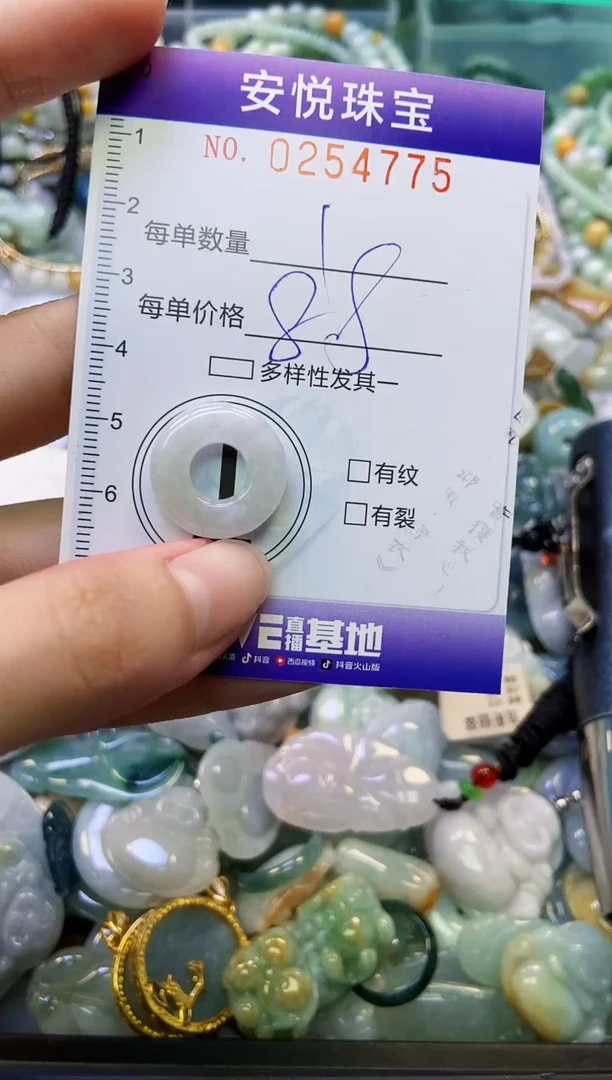 颈饰未镶嵌翡翠闪购0254775