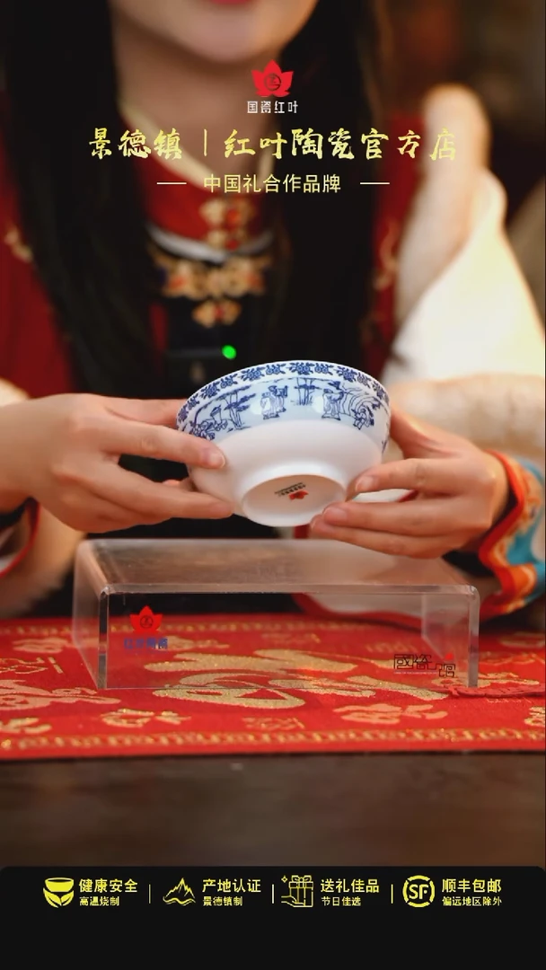 【闪购商品】4个微瑕竹林七贤4.5英寸碗