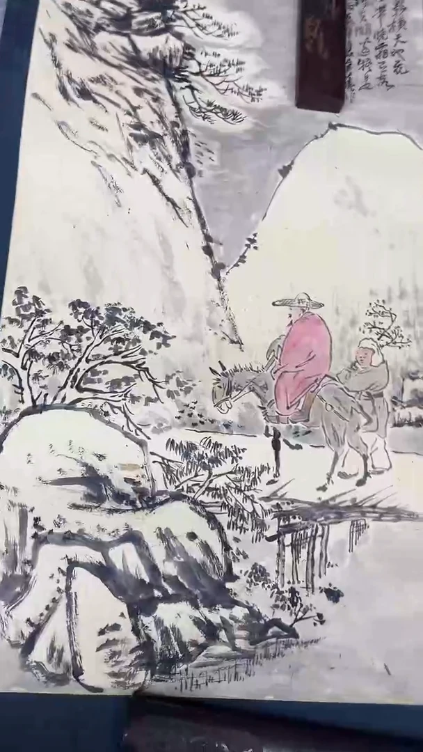 书法绘画书法绘画