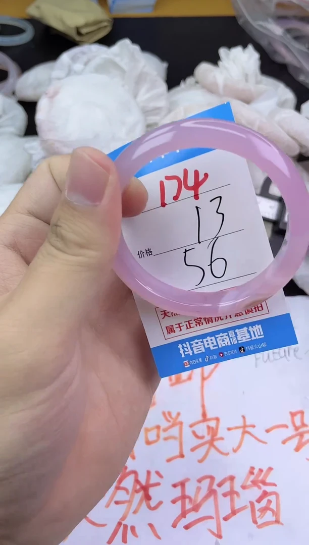 手镯玛瑙/玉髓未镶嵌174
