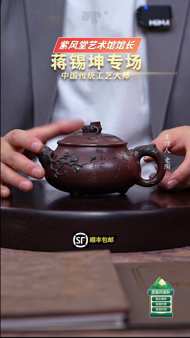 茶壶紫砂紫茄泥树桩明炉300cc
