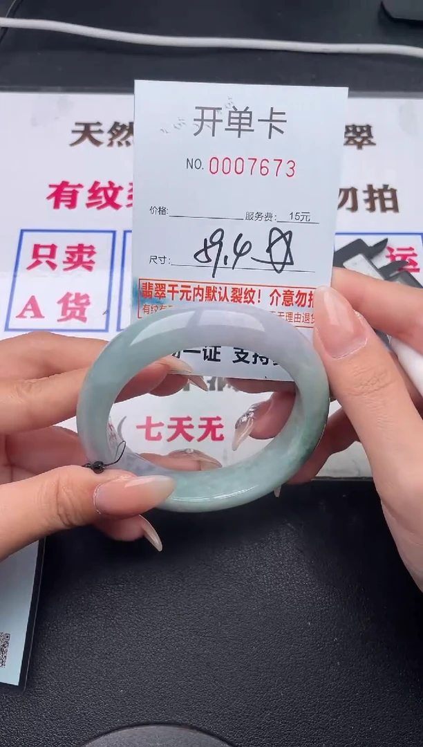 未镶嵌手镯翡翠有纹有裂有瑕疵73