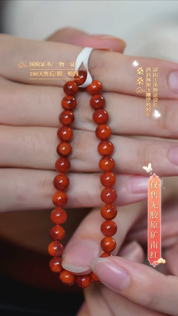 未镶嵌手串南红玛瑙玫锦