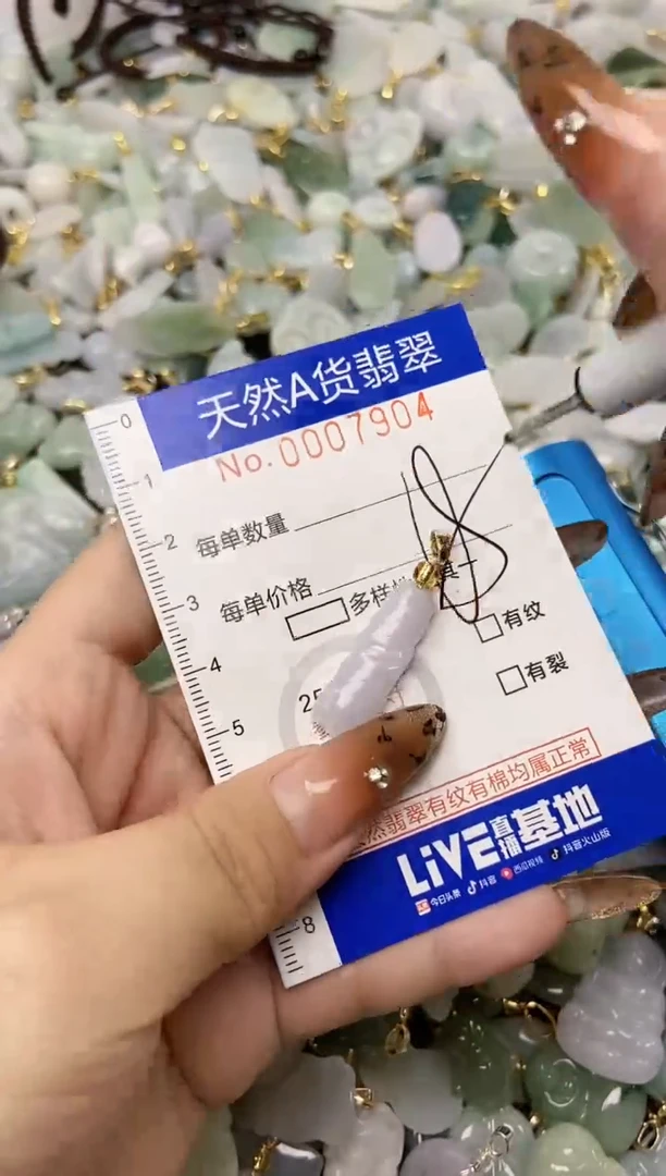 【闪购商品】翡翠颈饰未镶嵌天然A货翡翠