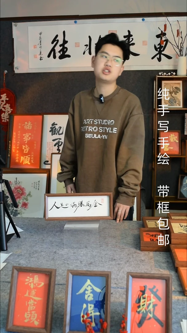 【闪购商品】书法《人生小满胜万全》文创摆台