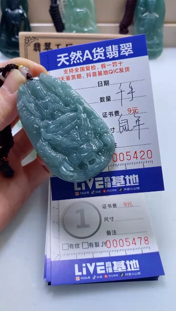 翡翠挂件未镶嵌