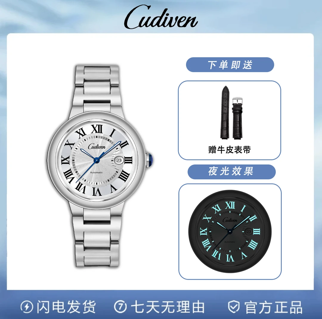 【鉴定正品】cudiven瑞士气球系列经典夜光防水精钢全自动男士手表