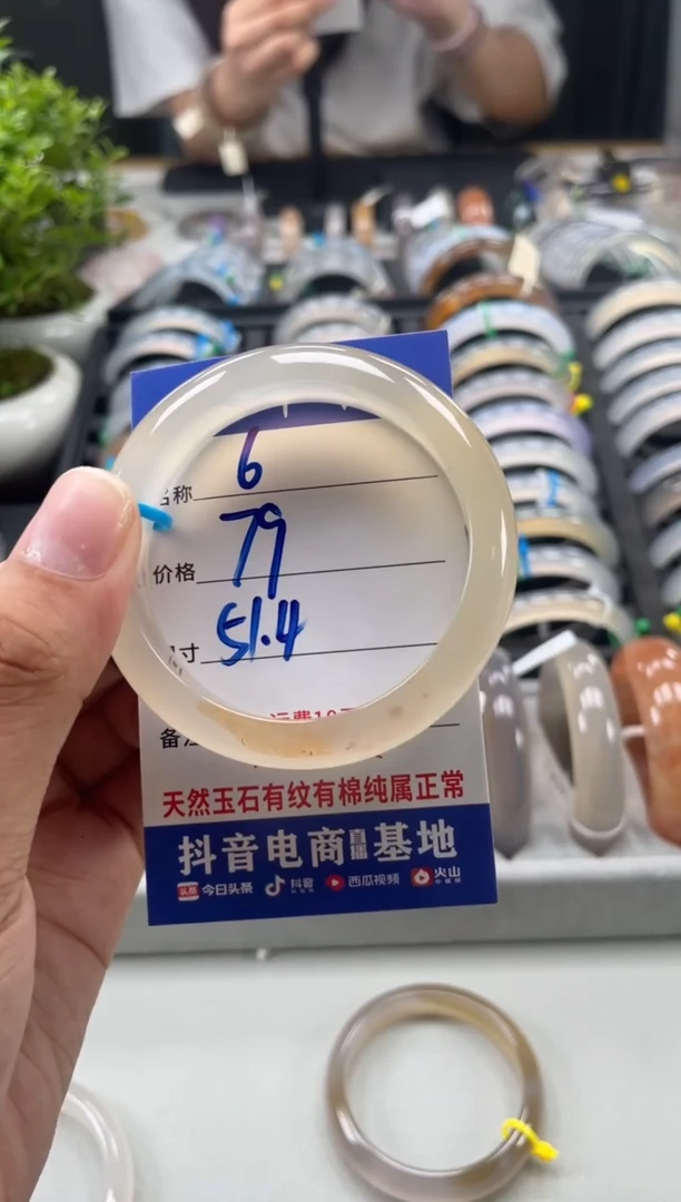 玛瑙/玉髓手镯未镶嵌6