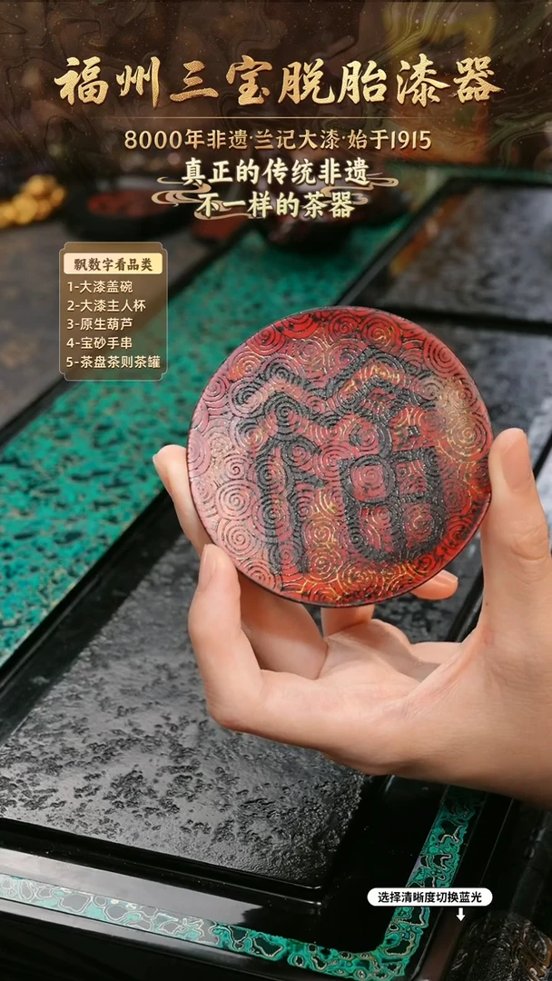 兰记手工漆器-一物一拍 以商品图片为主