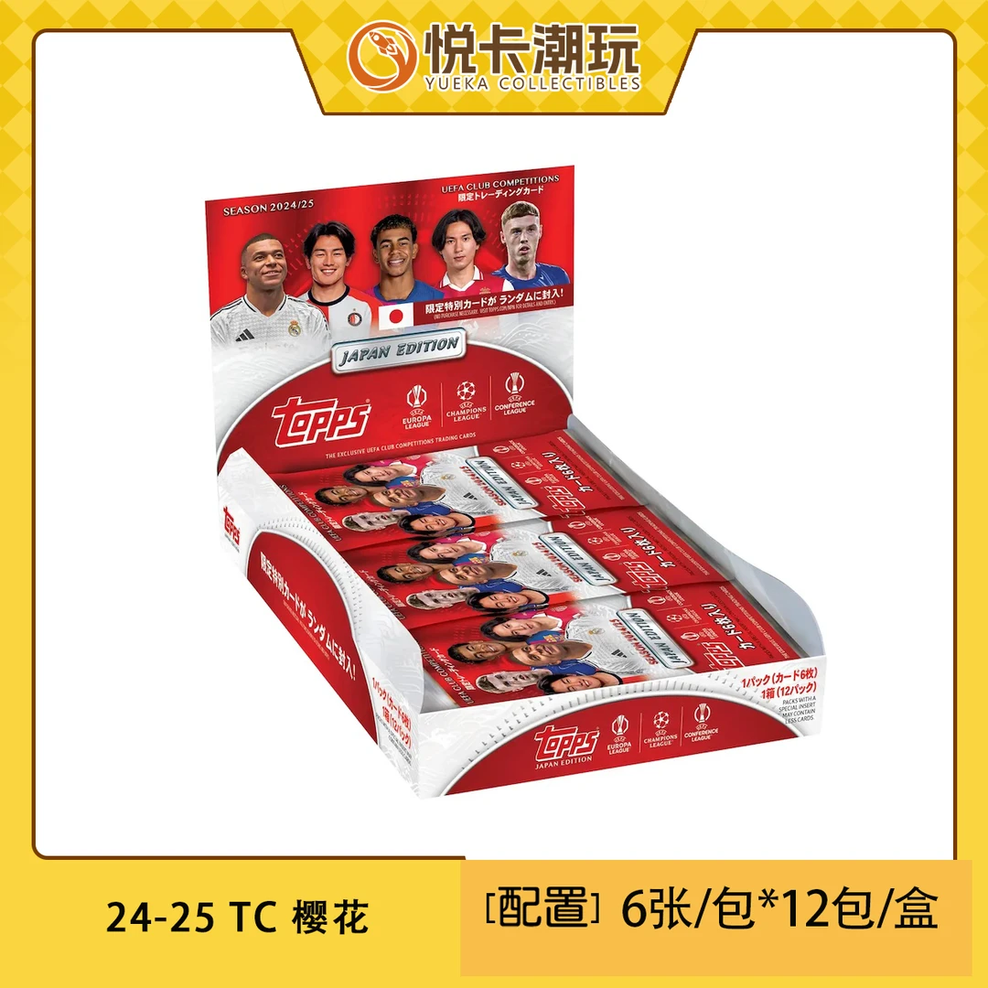 【拆盒】24-25 Topps ucc 欧战日版 樱花限定 球星卡 盲盒