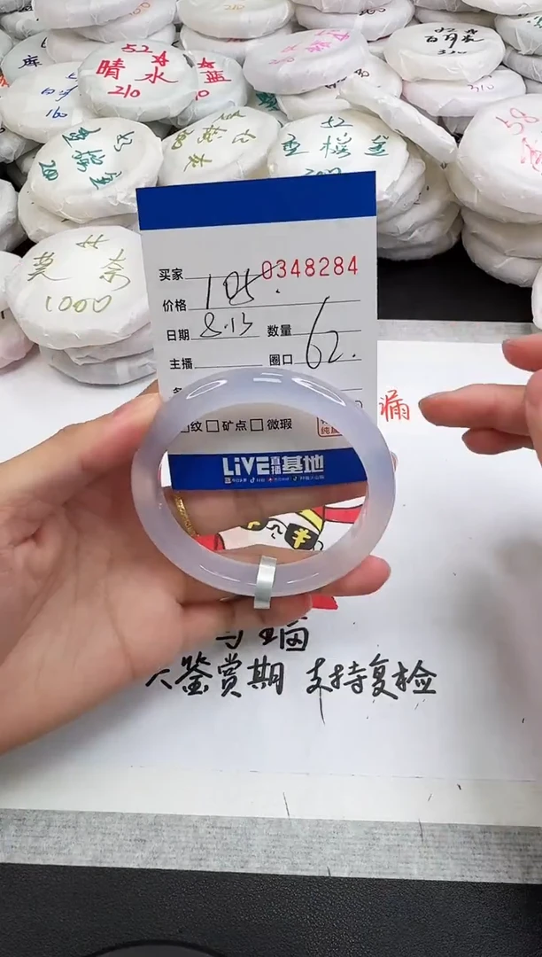 玛瑙/玉髓手镯未镶嵌8284