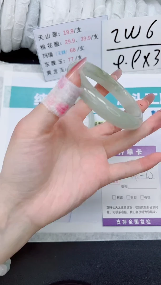 石英质玉手镯未镶嵌A277-59/60