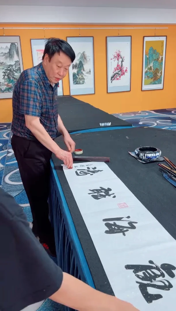 书法观海听涛 冯增波书法