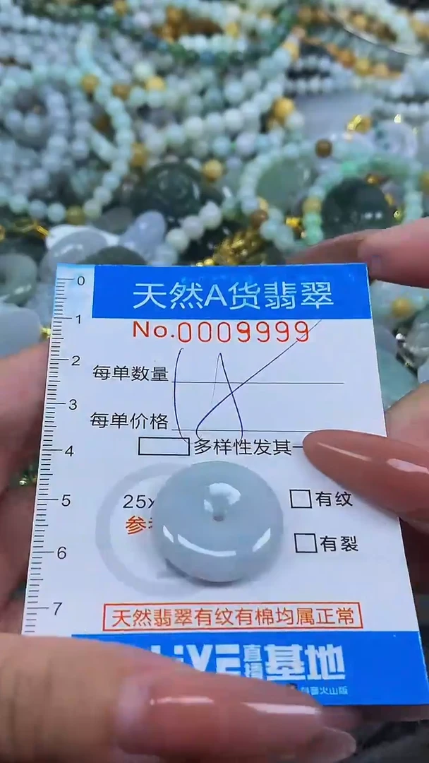 颈饰未镶嵌翡翠净货挂件-9999