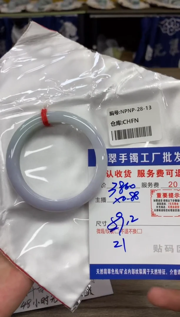 【闪购商品】翡翠手镯未镶嵌翡翠手镯