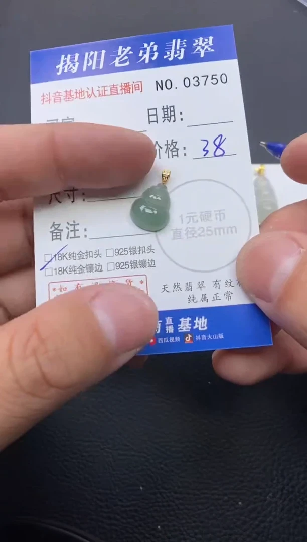 颈饰18K金镶嵌翡翠多样性发其中一件