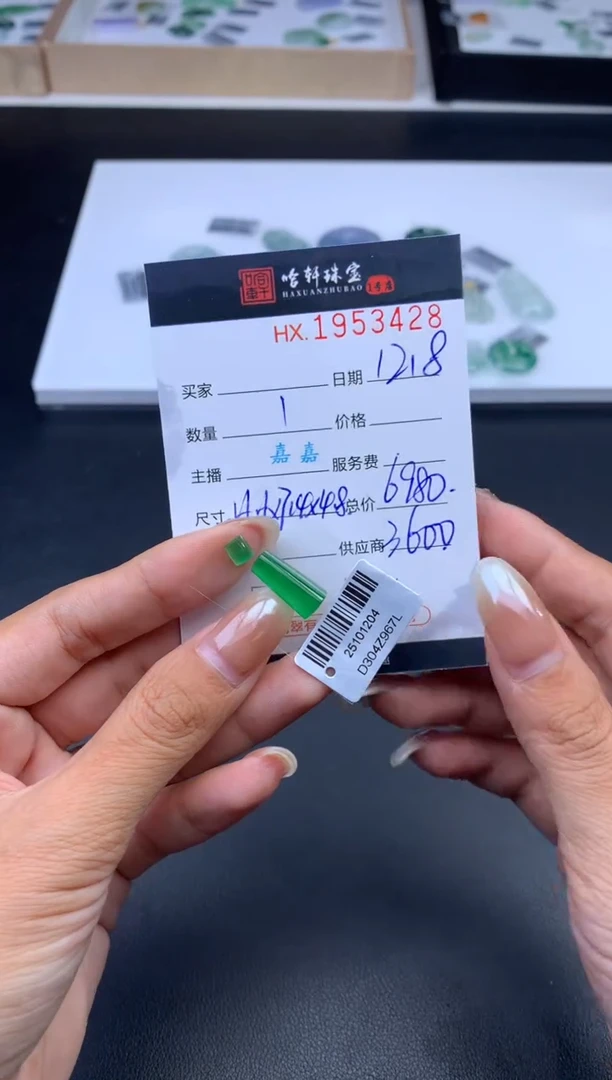 未镶嵌挂件翡翠哈轩 裸石1