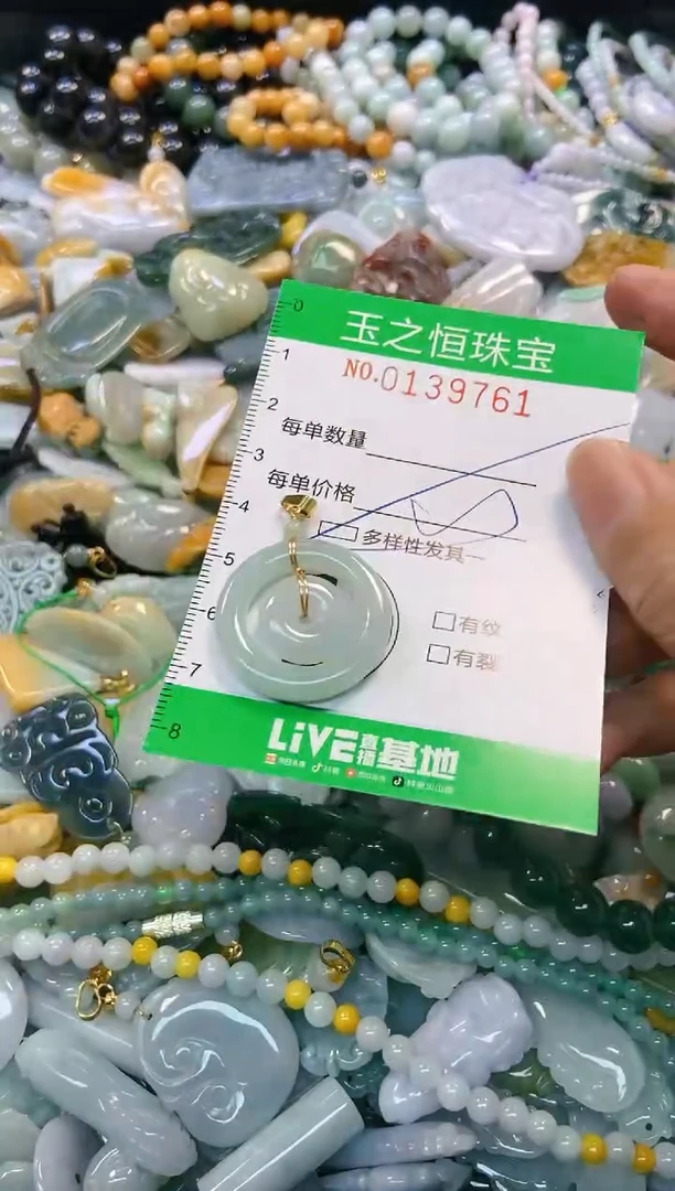 翡翠未镶嵌颈饰闪购0139761多样性发其一