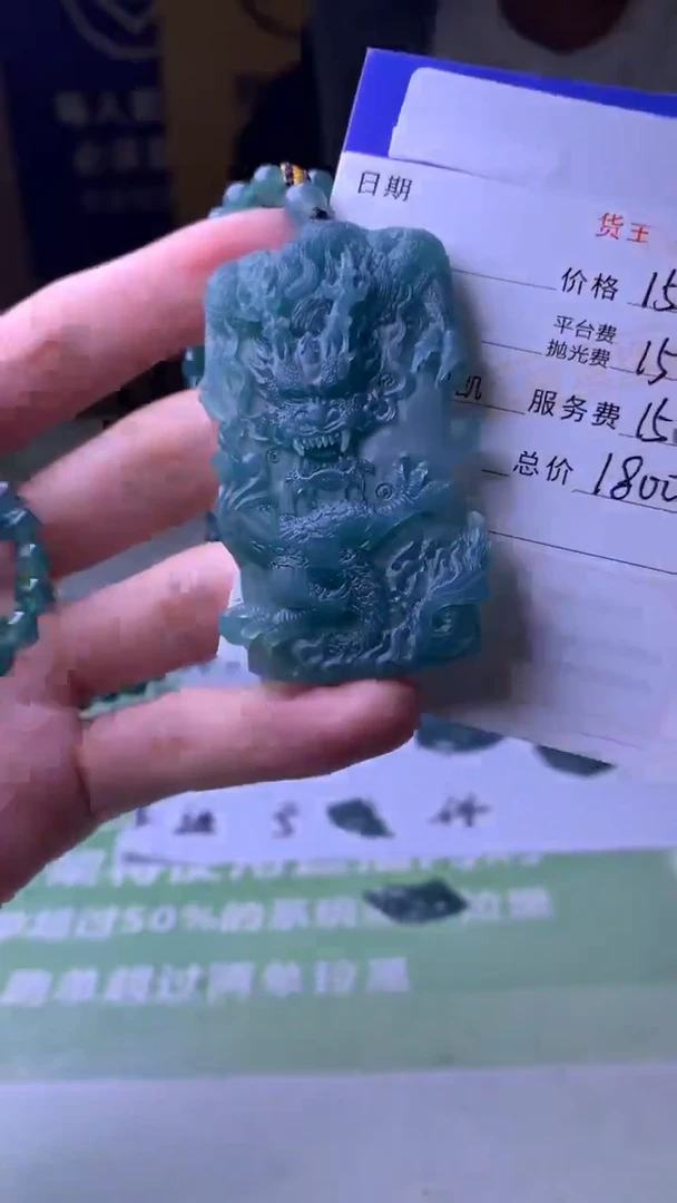 未镶嵌定制翡翠兴****人-毛货-不退不换-