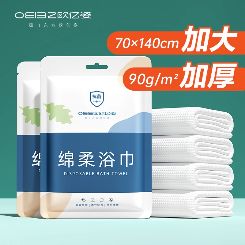 一次性浴巾单独包装加大加厚旅行一次性毛巾压缩旅游酒店用品便携