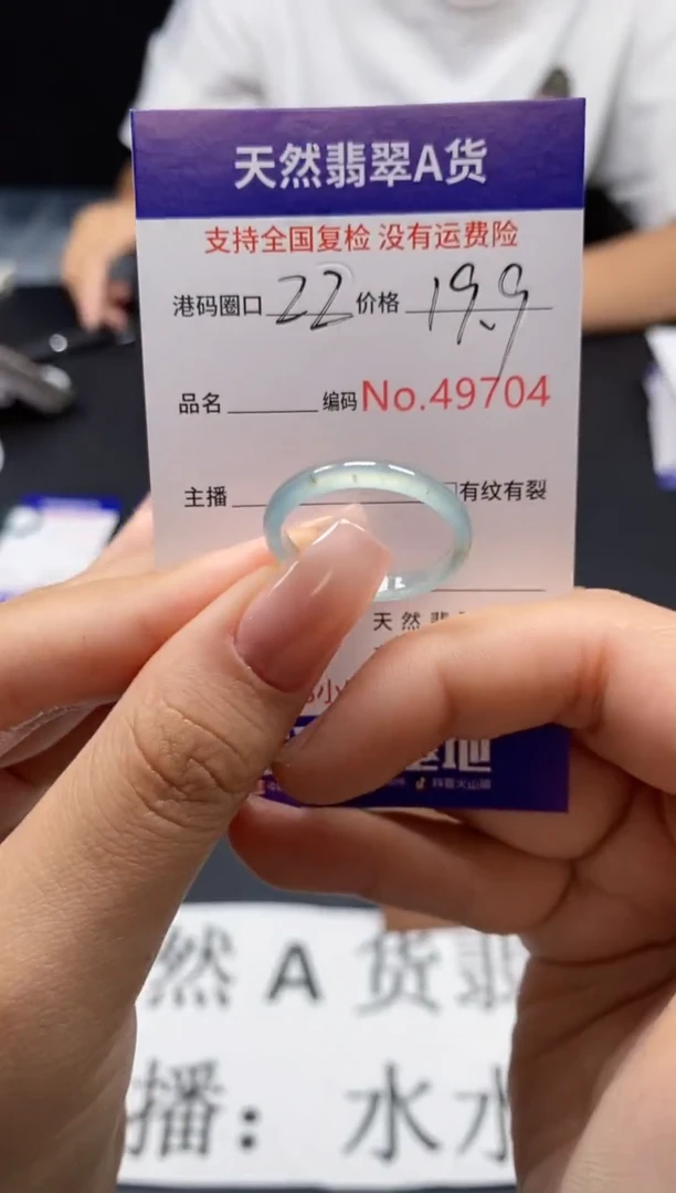 未镶嵌戒指翡翠天然A货翡翠9704