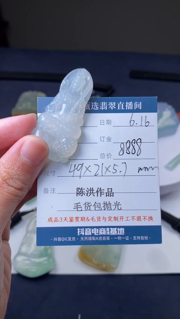 定制翡翠未镶嵌毛货