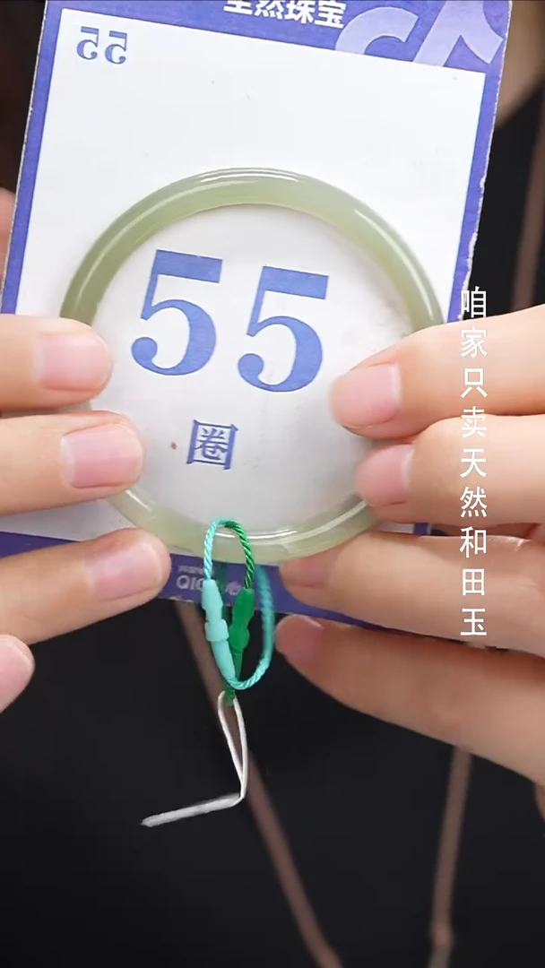 和田玉手镯未镶嵌119