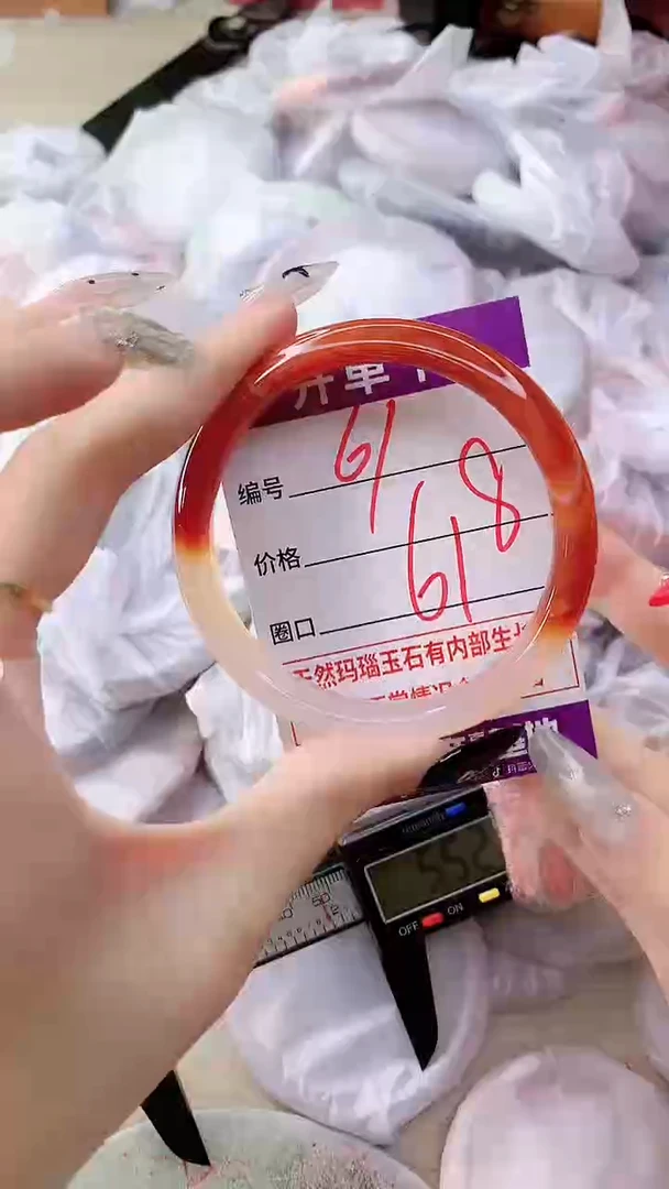 手镯玛瑙/玉髓未镶嵌61