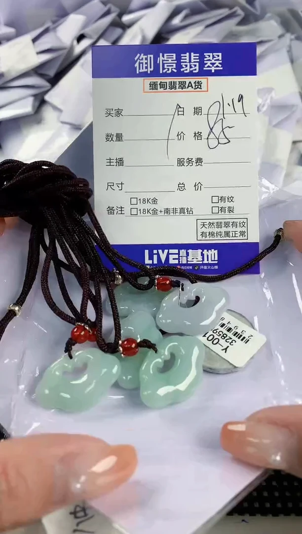 【闪购商品】翡翠颈饰未镶嵌多样性发其一件35