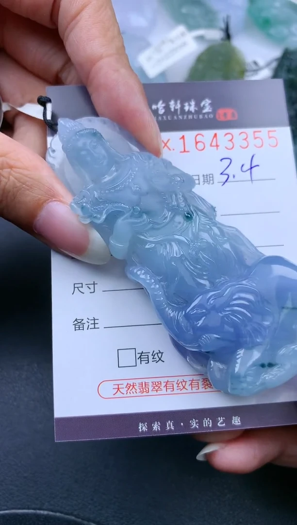 【闪购商品】翡翠挂件未镶嵌哈轩 挂件1