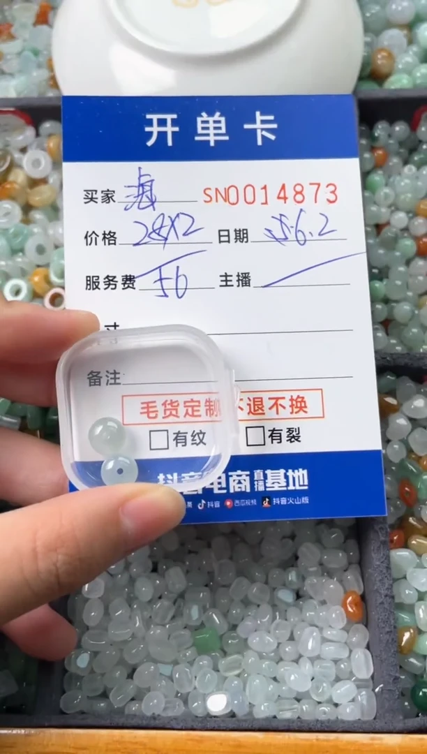 翡翠未镶嵌颈饰00014873