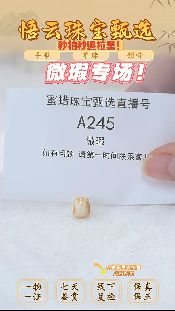 未镶嵌蜜蜡裸石通****租俄料微瑕9MM